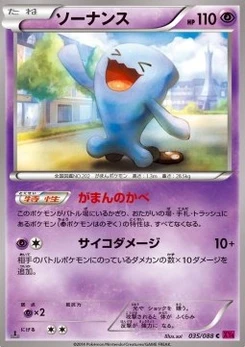 Pokémon-Karte Wobbuffet 035/000