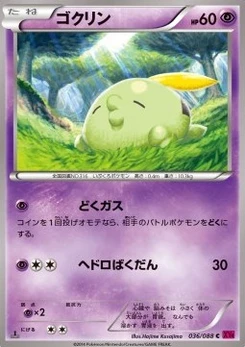 Pokémon-Karte Gulpin 036/000