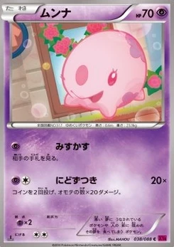 Pokémon-Karte Munna 038/000