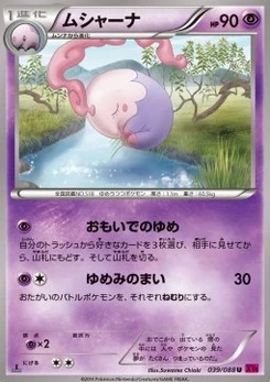 Pokémon-Karte Musharna 039/000