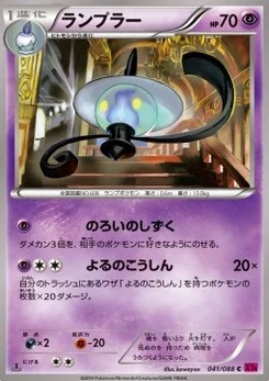 Pokémon-Karte Lampent 041/000