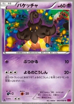 Pokémon-Karte Pumpkaboo 043/000