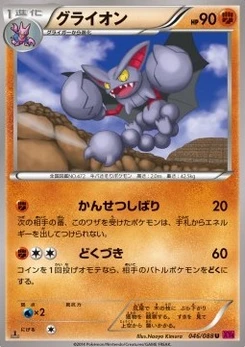 Pokémon-Karte Gliscor 046/000