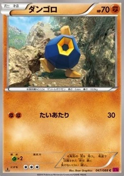 Pokémon-Karte Roggenrola 047/000