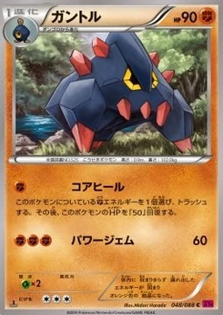 Pokémon-Karte Boldore 048/000