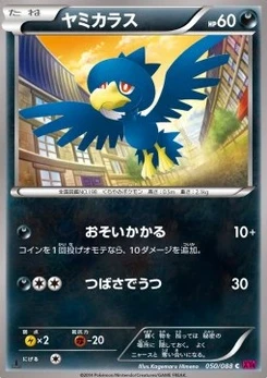 Pokémon-Karte Murkrow 050/000