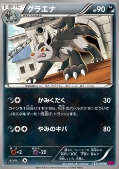 Pokémon-Karte Mightyena 053/000