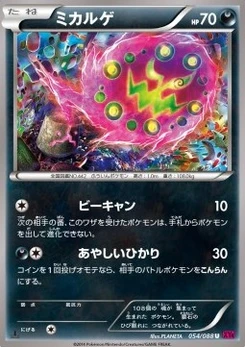 Pokémon-Karte Spiritomb 054/000