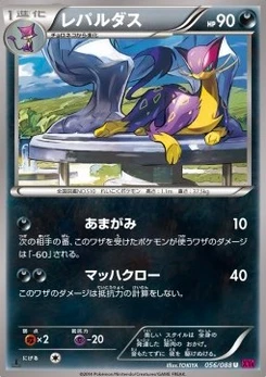 Pokémon-Karte Liepard 056/000