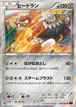 Pokémon-Karte Heatran 058/000