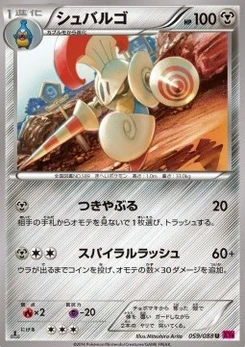 Pokémon-Karte Escavalier 059/000