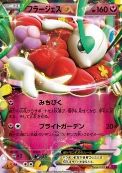 Pokémon-Karte Florges EX 060/000