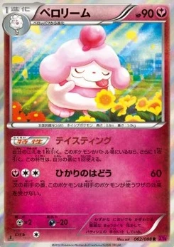 Pokémon-Karte Slurpuff 062/000