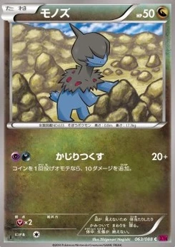Pokémon-Karte Deino 063/000