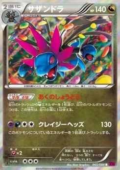 Pokémon-Karte Hydreigon 065/000