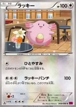 Pokémon-Karte Chansey 068/000
