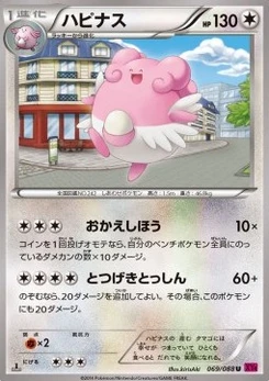 Pokémon-Karte Blissey 069/000