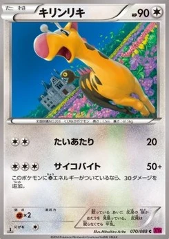 Pokémon-Karte Girafarig 070/000