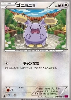 Pokémon-Karte Whismur 071/000