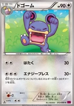 Pokémon-Karte Loudred 072/000
