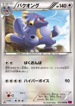 Pokémon-Karte Exploud 073/000