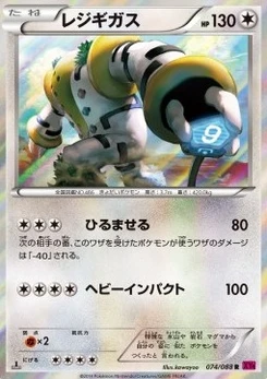 Pokémon-Karte Regigigas 074/000