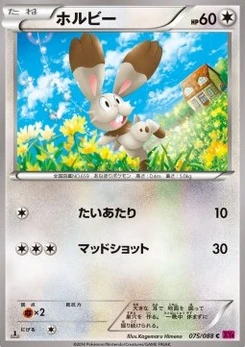 Pokémon-Karte Bunnelby 075/000