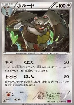 Pokémon-Karte Diggersby 076/000
