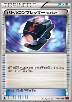 Pokémon-Karte Battle Compressor 079/000