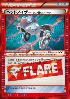 Pokémon-Karte Head Ringer Team Flare Hyper Gear 083/000