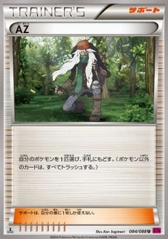 Pokémon-Karte AZ 084/000