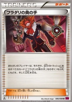 Pokémon-Karte Lysandre's Trump Card 086/000