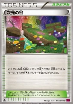 Pokémon-Karte Dimension Valley 087/000