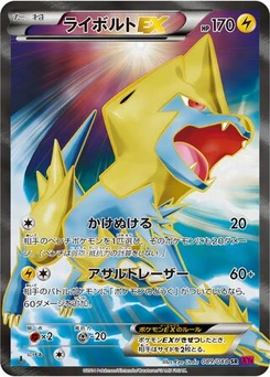 Pokémon-Karte Manectric EX 089/000