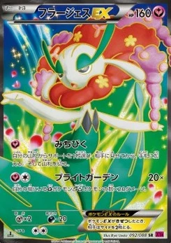 Pokémon-Karte Florges EX 092/000