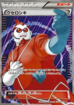 Pokémon-Karte Xerosic 094/000