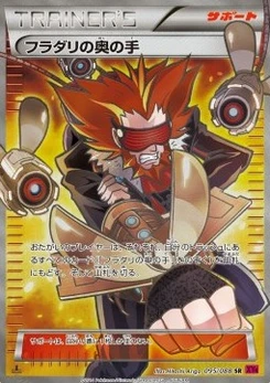 Pokémon-Karte Lysandre's Trump Card 095/000