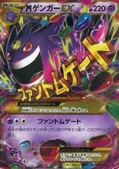 Pokémon-Karte Gengar 097/000