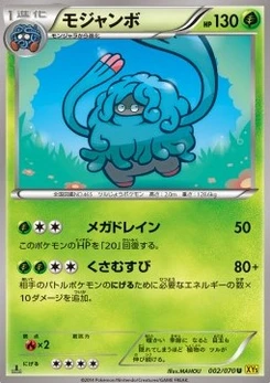 Pokémon-Karte Tangrowth 002/000