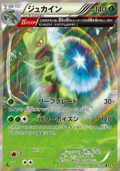 Pokémon-Karte Sceptile 006/000
