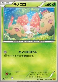 Pokémon-Karte Shroomish 007/000