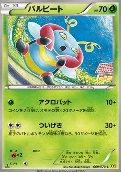 Pokémon-Karte Volbeat 009/000