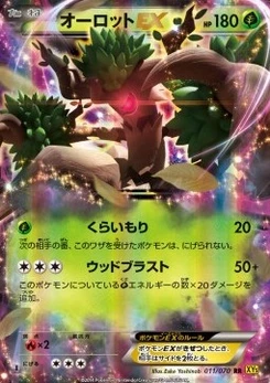 Pokémon-Karte Trevenant EX 011/000