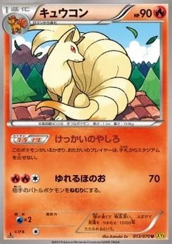 Pokémon-Karte Ninetales 013/000