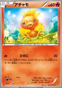 Pokémon-Karte Torchic 017/000