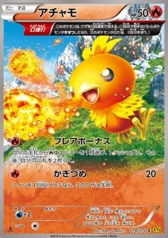 Pokémon-Karte Torchic 018/000