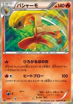 Pokémon-Karte Blaziken 020/000