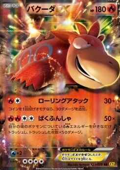 Pokémon-Karte Camerupt EX 021/000