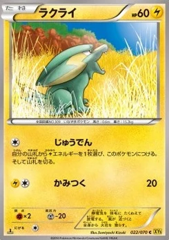 Pokémon-Karte Electrike 022/000