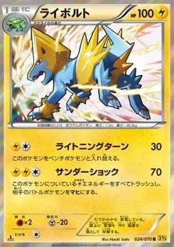 Pokémon-Karte Manectric 024/000